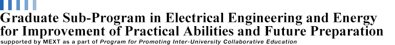 Graduate Sub-Program in Electrical Engineering and Energy for Improvement of Practical Abilities and Future Preparation -supported by MEXT as a part of Program for Promoting Inter-University Collaborative Education
